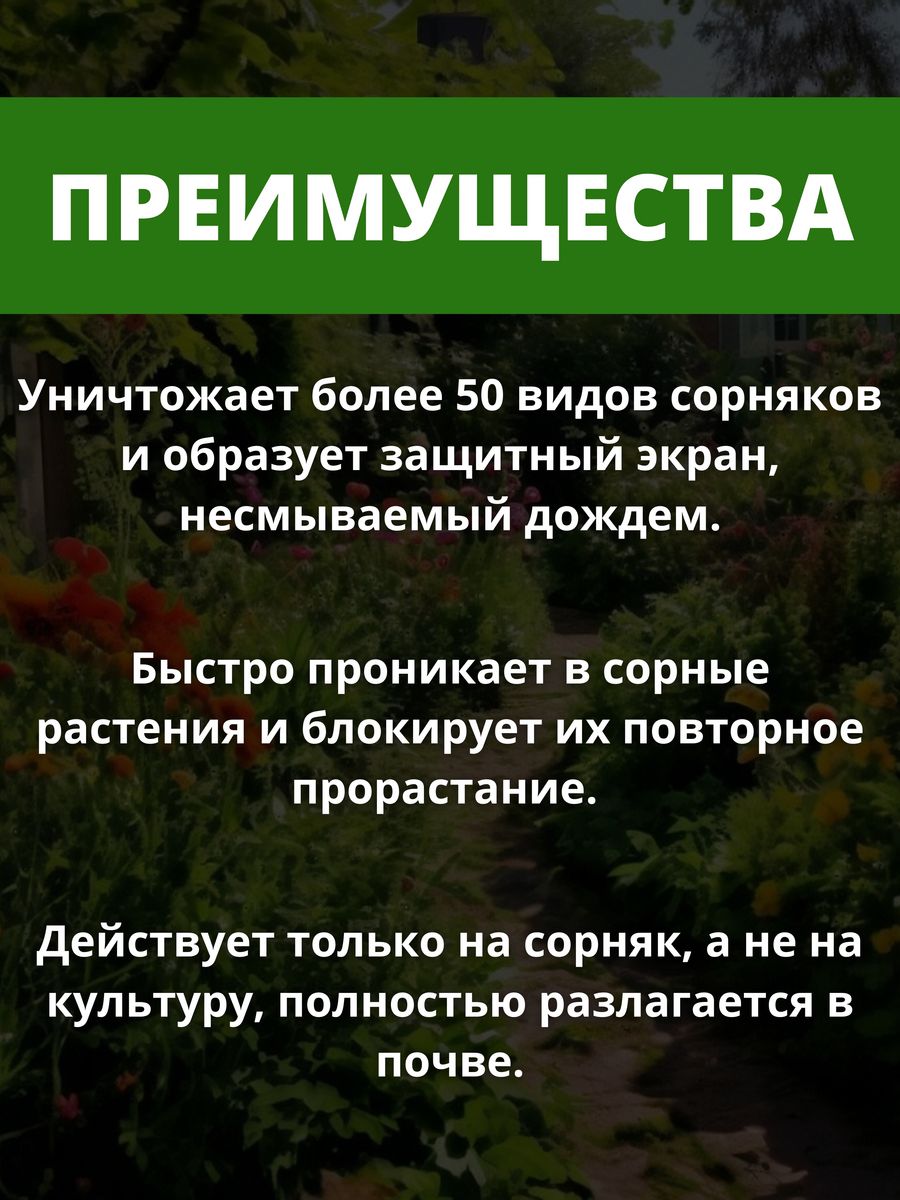 Гербицид зонтран инструкция по применению. Зонтран, ККР. Зонтран тяпка фл. 100 Мл (аналог зенкора) Щелково/19. Зонтран ККР, 10 мл..