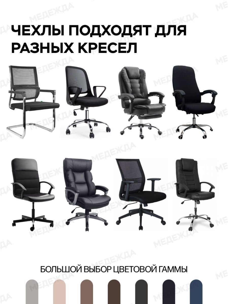 Чехлы на советские кресла