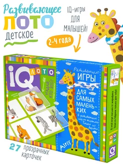 IQ Детское лото для малышей Половинки Подарок для детей 2+