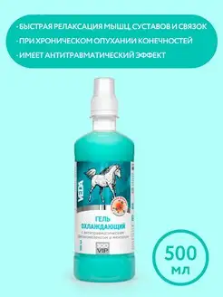 Гель охлаждающий антитравматический с ментолом, 500 мл