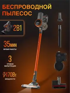 Пылесос вертикальный беспроводной Pure Storm 3000