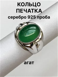 Кольцо серебряное с агатом