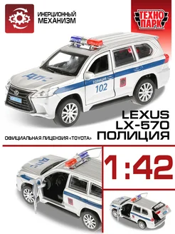 Машинка полицейская металлическая Lexus LX 570