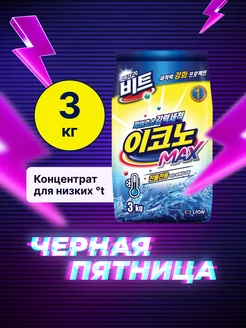 Стиральный порошок универсальный "BEAT", 3 кг