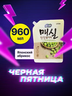 Средство для мытья посуды "CHAMGREEN", 960 мл