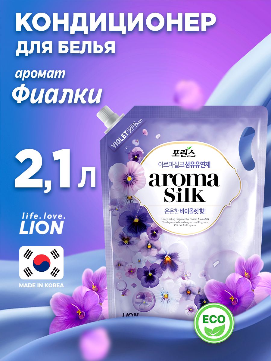 Aroma silk. Кондиционер для белья Aroma Silk фиалка 2,1 л.