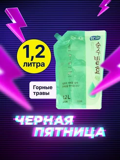 Средство для мытья посуды "CHAMGREEN", 1,2 л