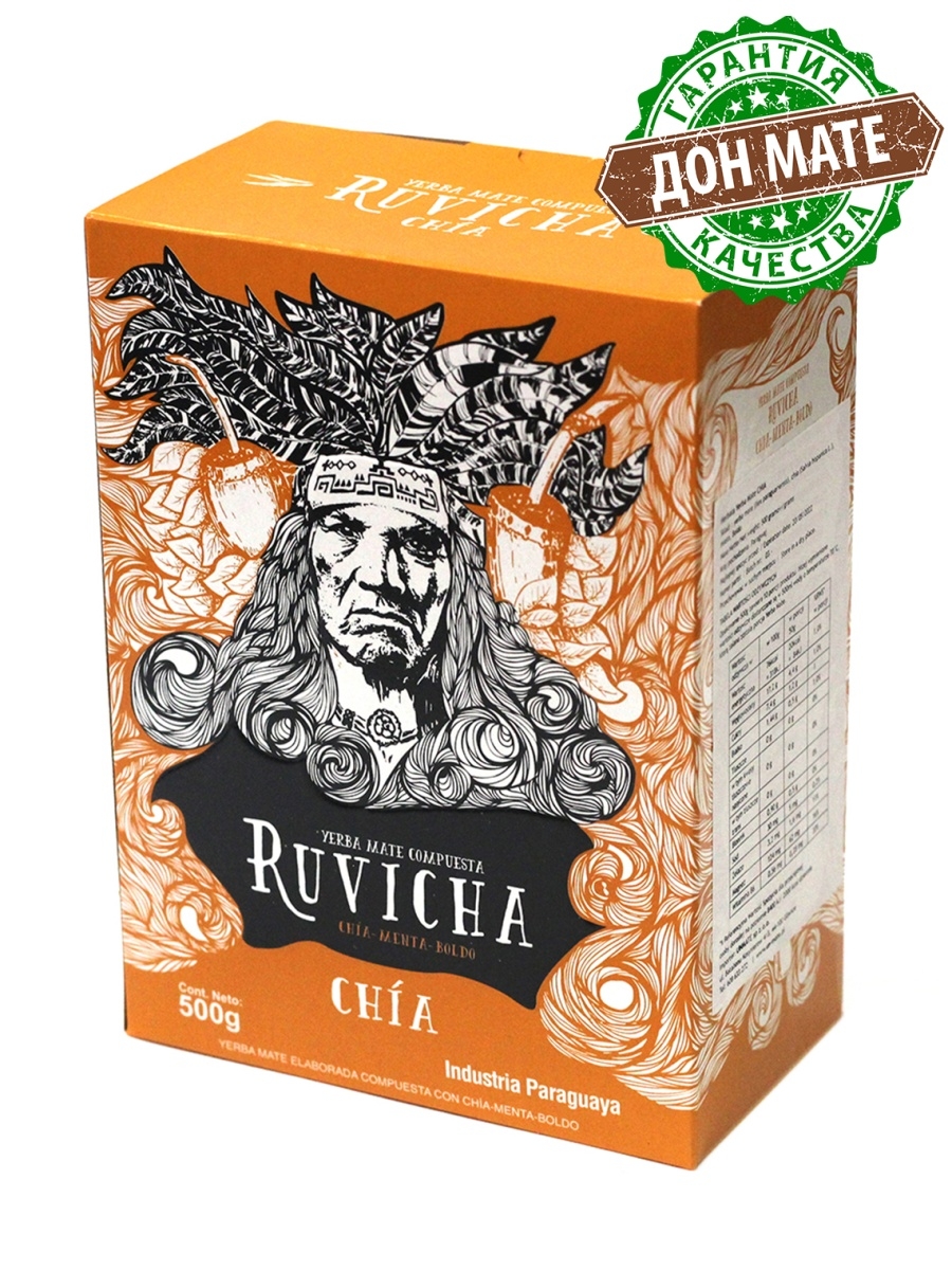 Чай мате отзывы. Мате Ruvicha chia 500g. Мате Ruvicha Rustica 500g. Чай мате упаковки. Мате Ruvicha chia 250g.