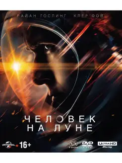 Человек на Луне (4K UHD Blu-ray) + DVD