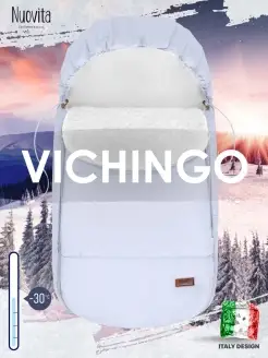 Конверт зимний на овчине Vichingo Bianco