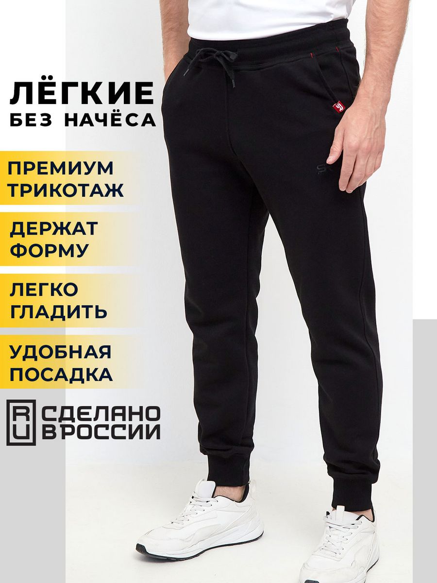 Брюки мужские спортивные летние штаны трико хлопок Street Republic 9178394 купить в интернет-магазине Wildberries