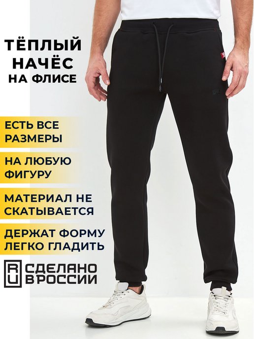 Купить мужские брюки в интернет магазине WildBerries.ru