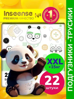 Подгузники трусики размер XXL, 15+ кг, 22 шт