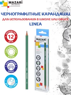 Карандаш чернографитный пластиковый, LINEA