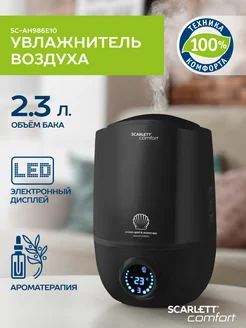 Ультразвуковой увлажнитель воздуха для дома SC-AH986E10