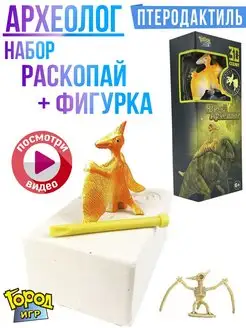 Археолог, Раскопки Динозавр, раскопай Птеродактиля + Фигурка