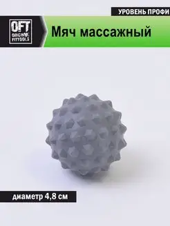 Мяч массажный для мфр с шипами