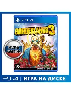 Игра Borderlands 3 [PS4, русские субтитры]