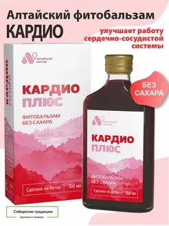 Алтайский фитобальзам КАРДИО +, без сахара