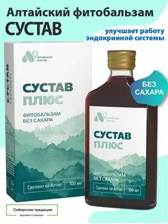 Алтайский фитобальзам СУСТАВ+, без сахара