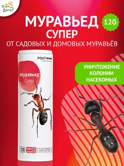 Средство от муравьев Муравьед Супер, 120г Август