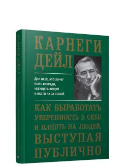 Как выработать уверенность в себе и влиять на людей