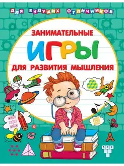 Занимательные игры для развития