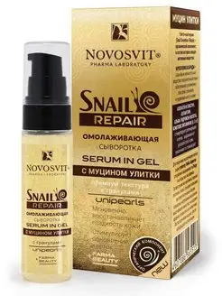 Сыворотка для лица Snail Repair с муцином улитки, 30 мл