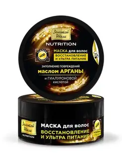 Маска для волос Гиалурон и Коллаген Nutrition, 180 мл