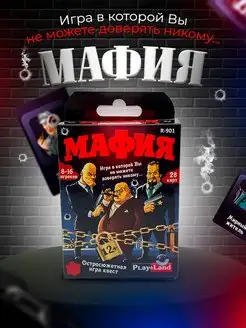 Карточная игра Мафия