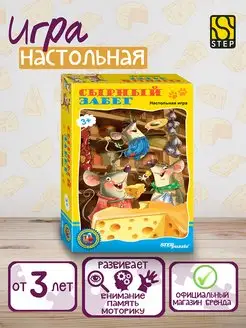 Игра в дорогу "Сырный забег" Step Puzzle