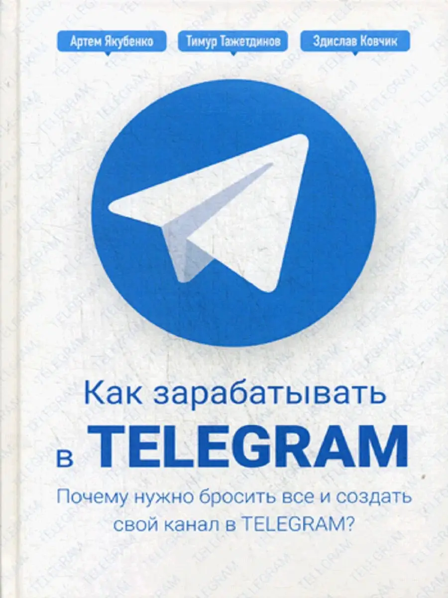 Зачем телеграмм просит номер телефона фото 35