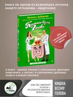 Кишка всему голова. Кожа, вес