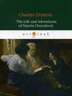 The Life and Adventures of Martin Chuzzlewit = Жизнь и п