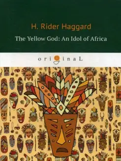 The Yellow God An Idol of Africa = Желтый бог африканс