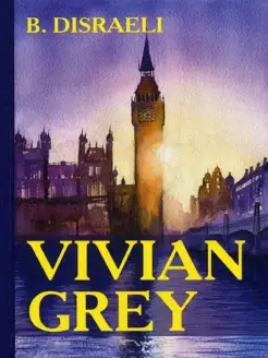 Vivian Grey = Вивиан Грей на англ.яз