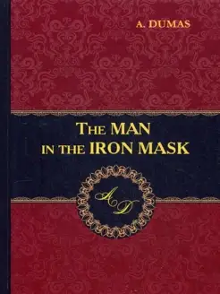 The Man in the Iron Mask = Человек в железной маске ром