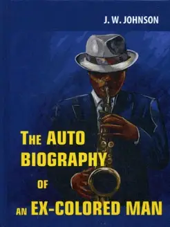 The Autobiography of an Ex-Colored Man = Автобиография Э