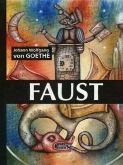 Faust = Фауст на англ.яз