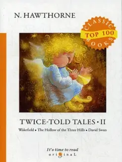 Twice-Told Tales II = Дважды рассказанные истории II на