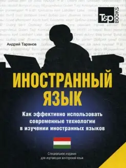 Как эффективно использовать современные технологии