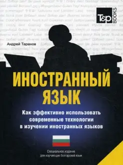 Как эффективно использовать современные технологии в изучени