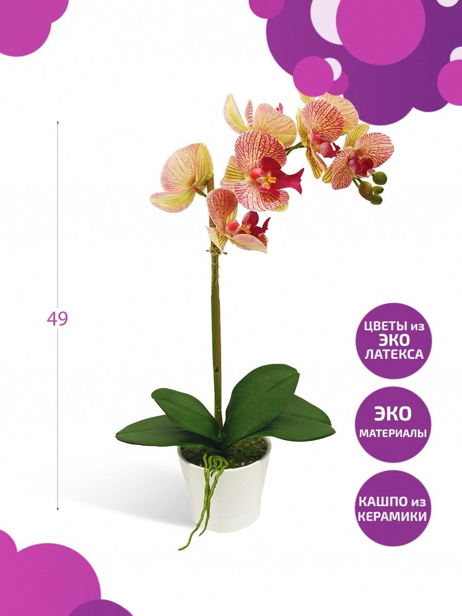 Декор Орхидея люкс 280x400 Axima