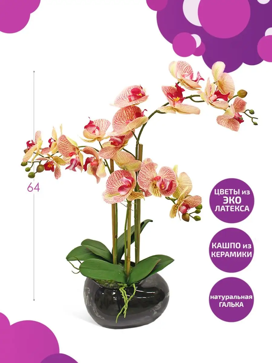 Декор Орхидея 500х250х9
