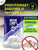 Средство от моли, от кожееда Антимоль экстра, 40 г бренд Чистый дом продавец Продавец № 26614