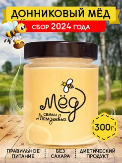 Донниковый мед, 300 г, без сахара