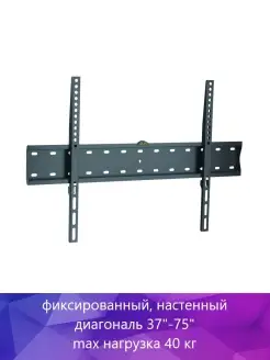 Кронштейн для телевизора фиксированный UM805F