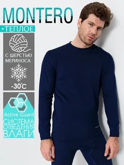 Термобелье комплект зимнее Super Wool Protection