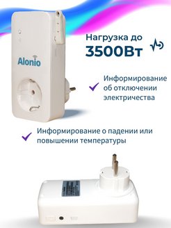 Gsm сигнализация alonio t12 инструкция