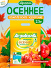 Осеннее удобрение комплексное 2,5 кг бренд АГРИКОЛА продавец Продавец № 26614